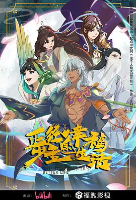 恶霸警察