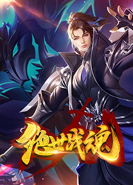 恐吓